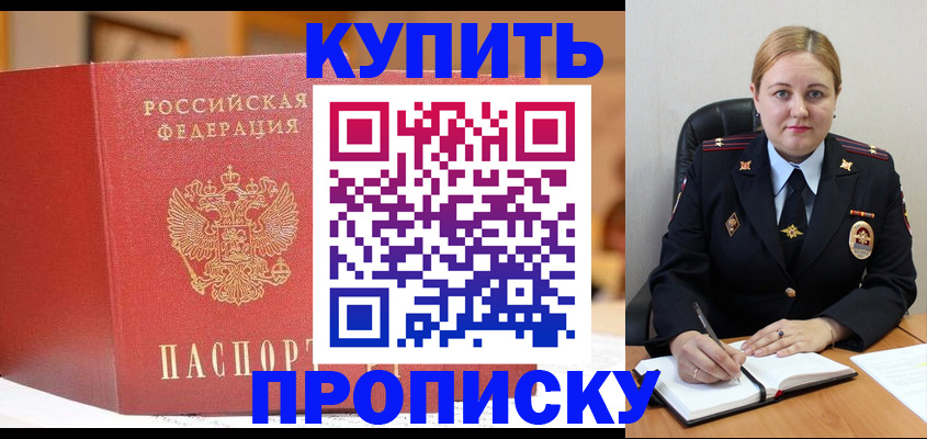 где прописаться в Рузе